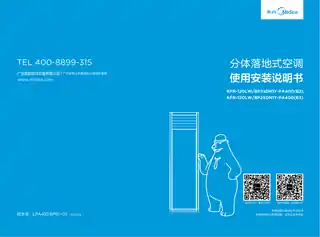 Midea美的 KFR-120LW__BP2SDN1Y-PA400(B3)变频柜机套机陶瓷白美的